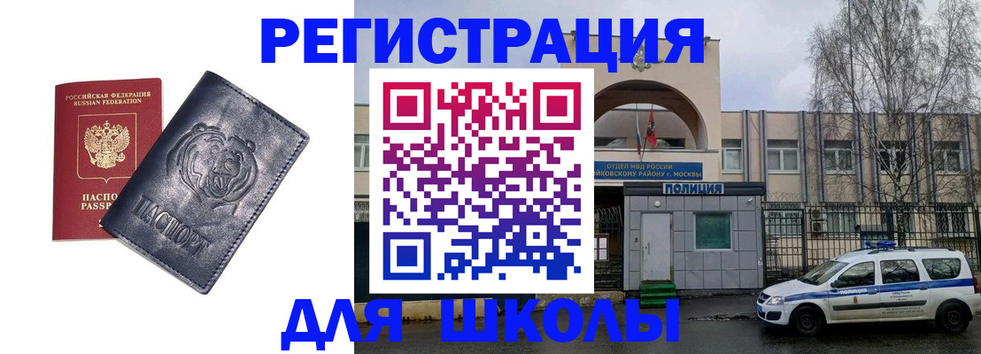 временная регистрация адрес в Чебаркуле