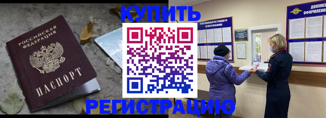 прописка гарантия в Чебаркуле