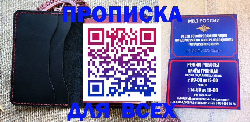 временная регистрация для всех в Чебаркуле