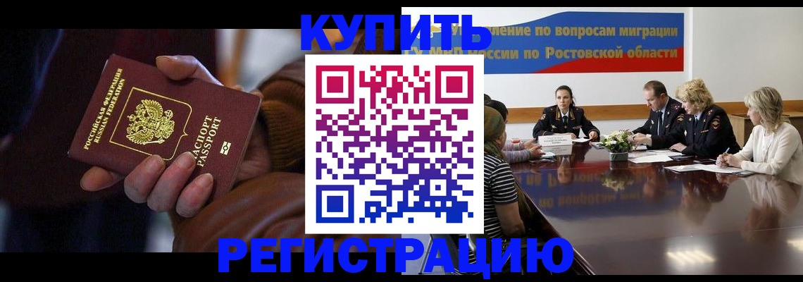 прописка иностранных граждан в Чебаркуле