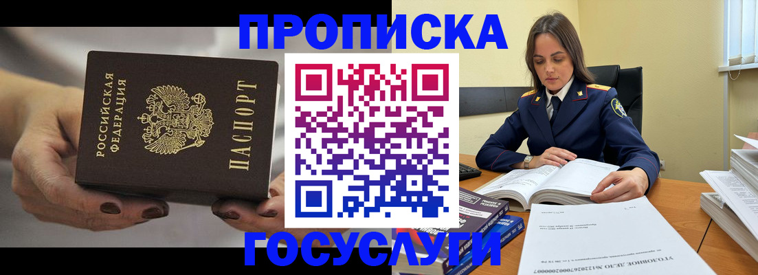 временная регистрация гарантия в Чебаркуле