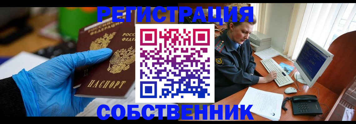 временная регистрация законно в Чебаркуле