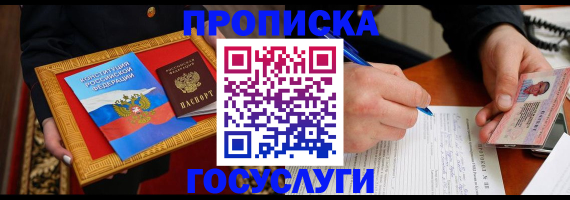 временная регистрация недорого в Чебаркуле