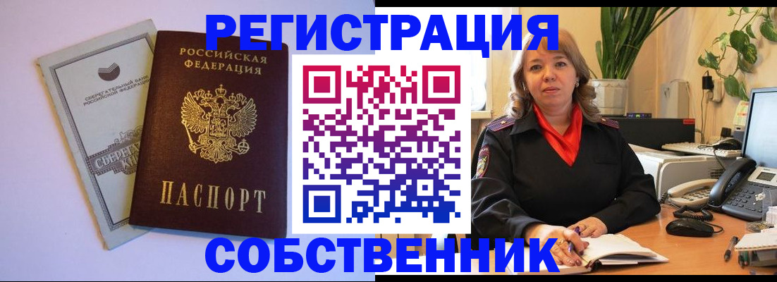 пропишу в квартире в Чебаркуле